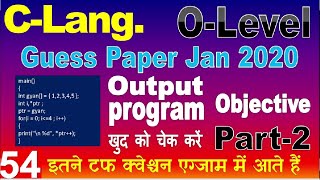 Guess paper of c language for 2020 | Part 2 | Objective Test | एग्जाम देने से पहले खुद को टेस्ट करें