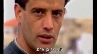 וינטאג' חד"ש: "ערבי, פלסטיני, אזרח" 1999