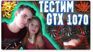 WARFACE: СТРИМ С СЕСТРОЙ | ВСЕ СЕРВЕРА | ТЕСТИМ НОВУЮ ВИДЕОКАРТУ GTX 1070 8GB