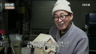 한국기행 - Korea travel_그 겨울의 산사 5부- 스님과 동물 친구들_#002