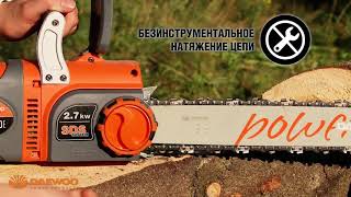 Бензопилы и электропилы Daewoo  – видео обзор моделей DACS