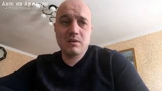 Авто из Армении. Обзор рынка 8-9 февраля 2020 г.
