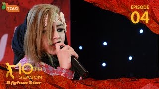 Afghan Star Season 10 - Episode 4 - Herat Auditions / فصل دهم ستاره افغان - قسمت چهارم - گزینش هرات