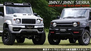 ジムニーJB64 & 74 N's Limited／ジムニーワールド各店舗代表ご挨拶　〜エヌズ・ステージ