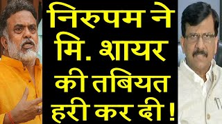 Sanjay Nirupam's attack on Sanjay Raut