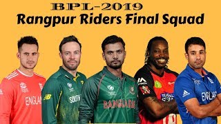 Rangpur Riders Final Team Squad| Full Players List| BPL 2018-2019|