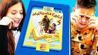 Дети Решают ТУПОРЫЛЫЕ ЗАДАЧИ из Учебников! #1