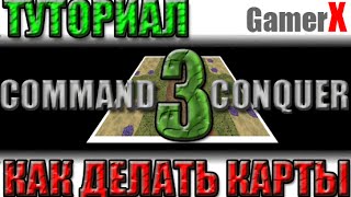 Как сделать свою карту в игре Command and  Conquer 3 tiberium wars | Обучение.
