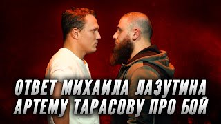 ЛЕВ vs. ТАРАСОВ [ОТВЕТ] Битва за хайп.