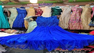 পাইকারিদামে বারবি গাউন  ১৯ টা কালার পাবেন বারবি গাউন  Barbie Gown at Big Big Big Discount