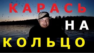 Рыбалка Ловля Карася на Кольцо. Ловля на Течении Душмана Ночью с Лодки на Бортовую Удочку.
