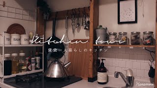 sub)【賃貸キッチン】一人暮らしのキッチン/無印良品/seria/Kitchen tour