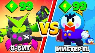 ВИРУСНЫЙ 8 БИТ ПРОТИВ МИСТЕРА П.! САМЫЙ СИЛЬНЫЙ ПЕРСОНАЖ BRAWL STARS