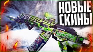 НОВЫЕ СЕКРЕТНЫЕ СКИНЫ ОТ ИГРОКОВ В WARFACE | Админы VS Игроки