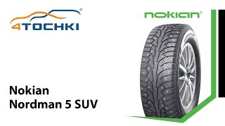 Зимняя шипованная шина Nokian Nordman 5 SUV - 4 точки. Шины и диски 4точки - Wheels & Tyres 4tochki