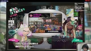 170722-【日本大遊民】NS-漆彈大作戰 2/Splatoon 2/スプラトゥーン 2
