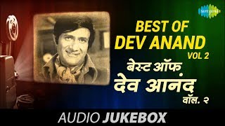 Best of Dev Anand – Vol 2 | Khoya Khoya Chand | Jukebox | Dev Anand Hit Songs