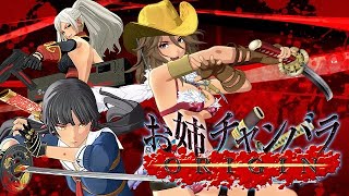 191222-【日本大遊民】PS4-性感女劍士 起源 / Onechanbara Origin / お姉チャンバラ オリジン[PART-2]