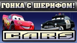 Прохождение Тачки ( Cars: The Videogame) - Гонка с шерифом!#11