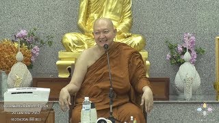 ตั้งมั่น เป็นกลาง ไม่ขี้เกียจ​ :: หลวงพ่อปราโมทย์ 20 เม.ย. 2562 (ไฟล์ 620420A ซีดี 81)