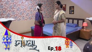 Maaya-Kahani Eka Nagunira | Full Ep 18 | 1st Feb 2020 | Odia Serial – TarangTV