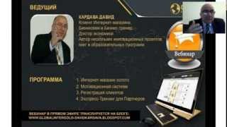 GLOBAL INTERGOLD