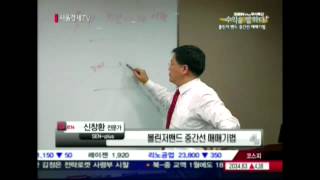 [SENTV]수익을 말하다+ 8회 청송촌놈 신창환 볼린저밴드 2편(2012-03-03)
