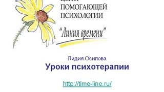 Уроки психотерапии 1. 5 вопросов и 5 ответов об обучении психотерапии
