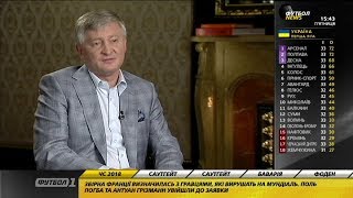 Ринат Ахметов: Будем отдавать все силы, чтобы победить Динамо