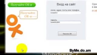 odnoklassniki.ru OK