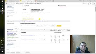 Устранение Мало показов в Директе