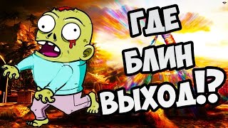 ОТСЮДА НЕ ВЫБРАТЬСЯ! | Dead Island: Reptide #17