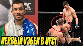 ПЕРВЫЙ УЗБЕК В UFC! МАХМУД МУРАДОВ ПРОТИВ ДИ КИРИКО ОБЗОР БОЯ!