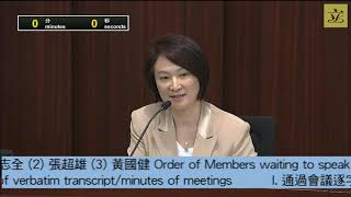 內務委員會會議(第二部分)(2019/06/14)