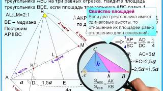 ОГЭ Задание 26 Отношение площадей треугольников с равной высотой