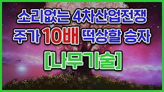 삼성의 파트너, KT투자규모 무려 700억! 5G,클라우드 등 4차산업 떡상할 저평가 종목은 바로 이것!? [주식분석]
