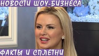Пьяную Анну Семенович под руки вывели из ресторана. Новости шоу-бизнеса.