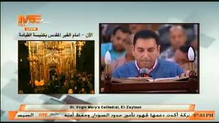 صلوات ليلة الأربعاء من البصخة المقدسة من كاتدرائية السيدة العذراء مريم بالزيتون