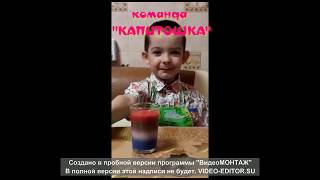 Опыт с водой № 3 (сетевой проект "Тайна воды")