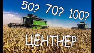 Уборка лучшего поля пшеницы 2018