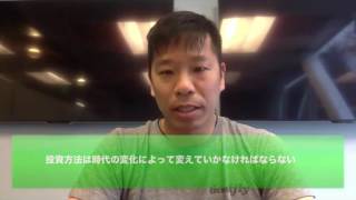 株式投資に必要なスキルの学習手順を学ぶ