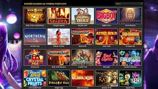 Point loto онлайн, вход, отзывы