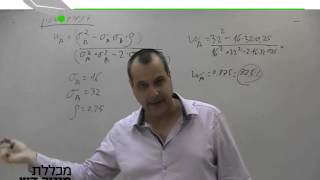 אמיר לבקוביץ, סטטיסטיקה ומימון, מכללת מיטב דש- פתרון שאלה לדוגמא