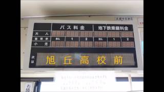 【全区間走行音】ジェイ・アール北海道バス NE-LV288N 循環円10系統ロープウェイ線