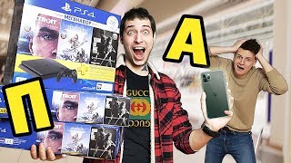 КУПИЛ СВОЕМУ ПАРНЮ ВСЁ ОТ А ДО Я ! АЛФАВИТ ЧЕЛЛЕНДЖ