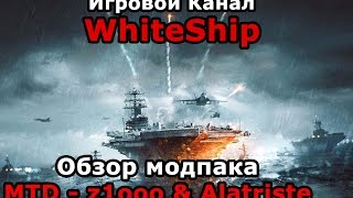 Обзор модпака MTD - z1ooo & Alatriste