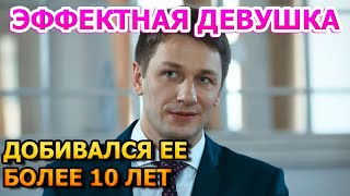 УШЛА ОТ БОГАТОГО МУЖА РАДИ НЕГО! Вот как выглядит жена Александра Константинова