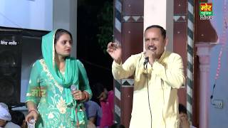 तेरी रोवे प्राणो प्यारी || दीपा चौधरी & नरदेव || Haryanvi Ragni || Dundariya Rajasthan | Mor Ragni
