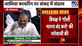 Budget Session : संसद में गूंजा CAA-NRC-NPR का मुद्दा, शाहीन बाग और जामिया पर हंगामा