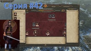 Total War Attila – Быстрое прохождение за Западную Римскую Империю. #42